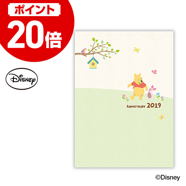 ポイント20倍 日本ホールマーク 2019年ダイアリー ディズニー