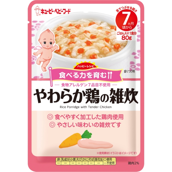 離乳食 イオンのベビー キッズ おもちゃの通販サイトキッズリ