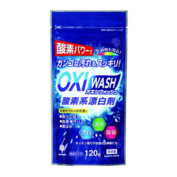 OXIWASH 酸素系漂白剤 120g(掃除用品) イオンスタイルホーム