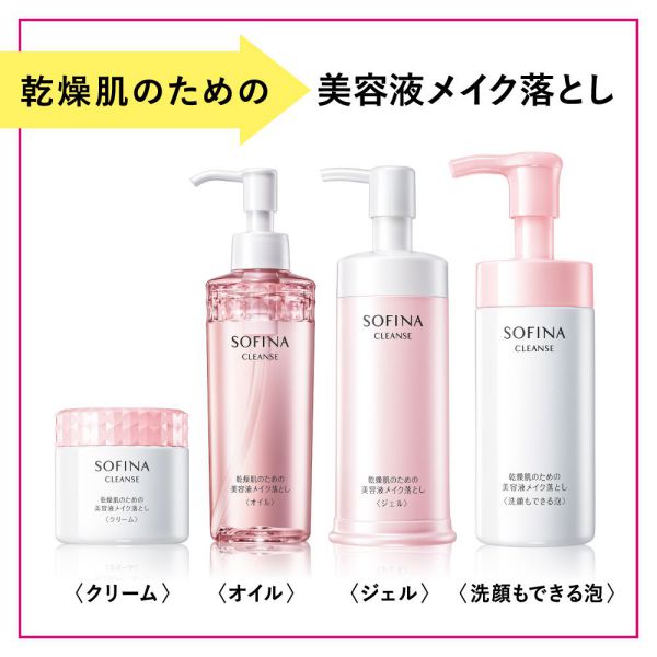 SOFINA(ソフィーナ) 乾燥肌のための美容液メイク落とし ＜ジェル＞(クレンジング) GlamBeautiqueWEBSTORE