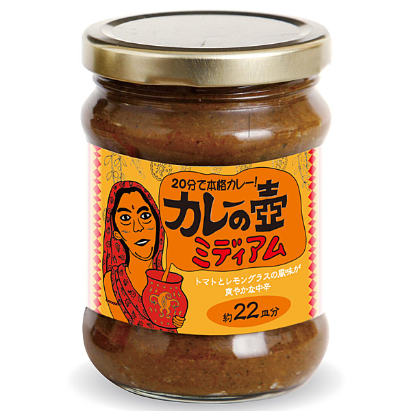カレーの壺 ミディアム カレーの壺 ミディアム