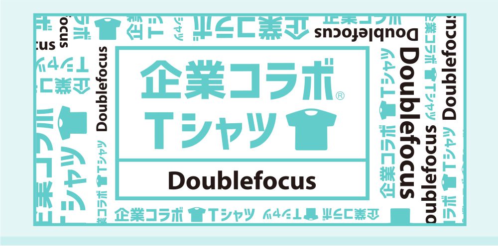 Doublefocus 企業コラボTシャツ