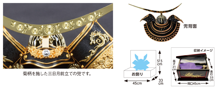 寿慶】「月光龍」兜収納飾り | イオンスタイルオンライン 衣料品