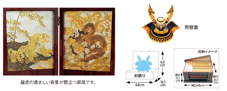【美品】吉徳 五月人形 兜飾り 龍虎背景 高さ約62cm 吉徳】「優雅」兜収納飾り | イオンスタイルオンライン 衣料品・暮らし