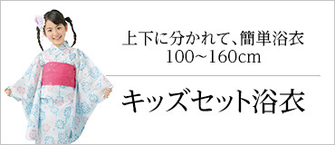 矢印 お金 移行 イオン 浴衣 キッズ P Suzuka Jp